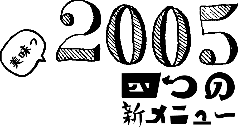 2005, four more hot soups